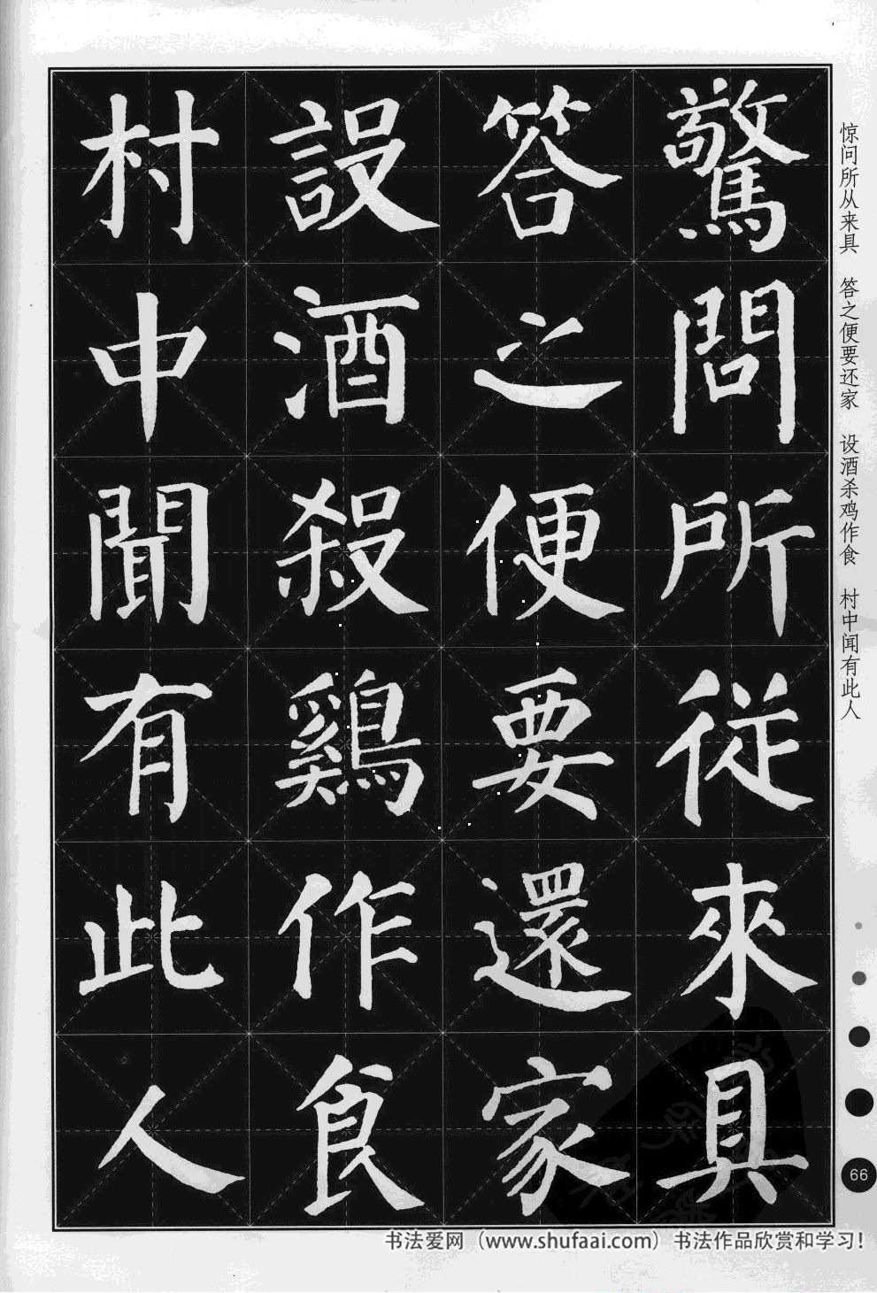 颜真卿楷书多宝塔古诗文作品,集颜真卿春联书法作品