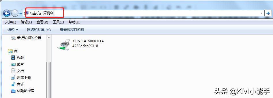 两台电脑共享一个打印机如何操作,远程共享打印机提示操作无法完成