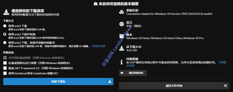 使用UUPDL脚本*载下**Windows10任意版本,含最新测试版的镜像文件