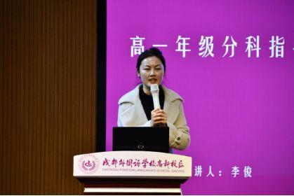 文科or理科？成外高新实力派校长李俊现场为莘莘学子指点迷津！