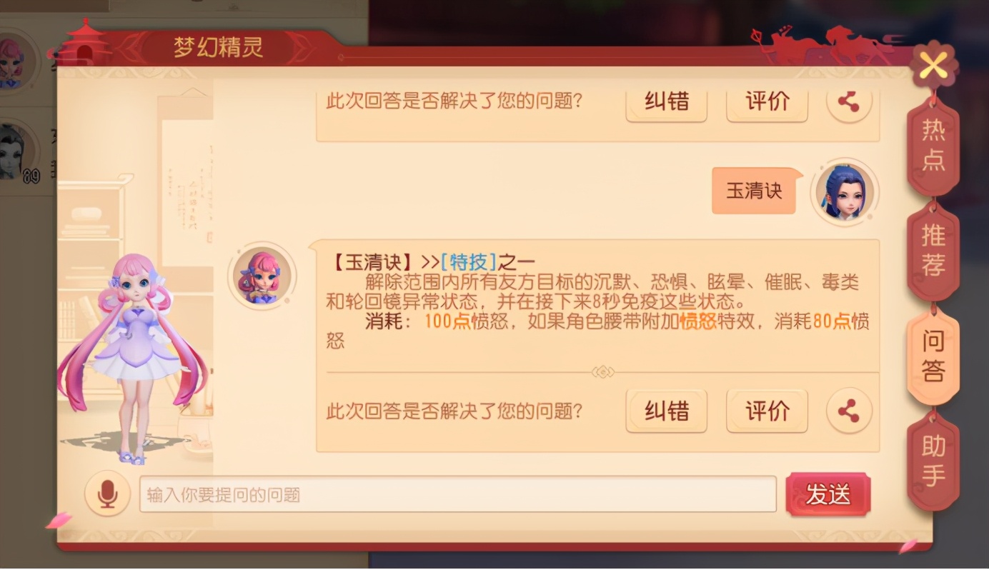 梦幻西游三界技能介绍,梦幻西游特技一览表最新