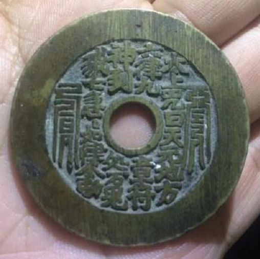 太清咒花钱,太上救苦经读诵