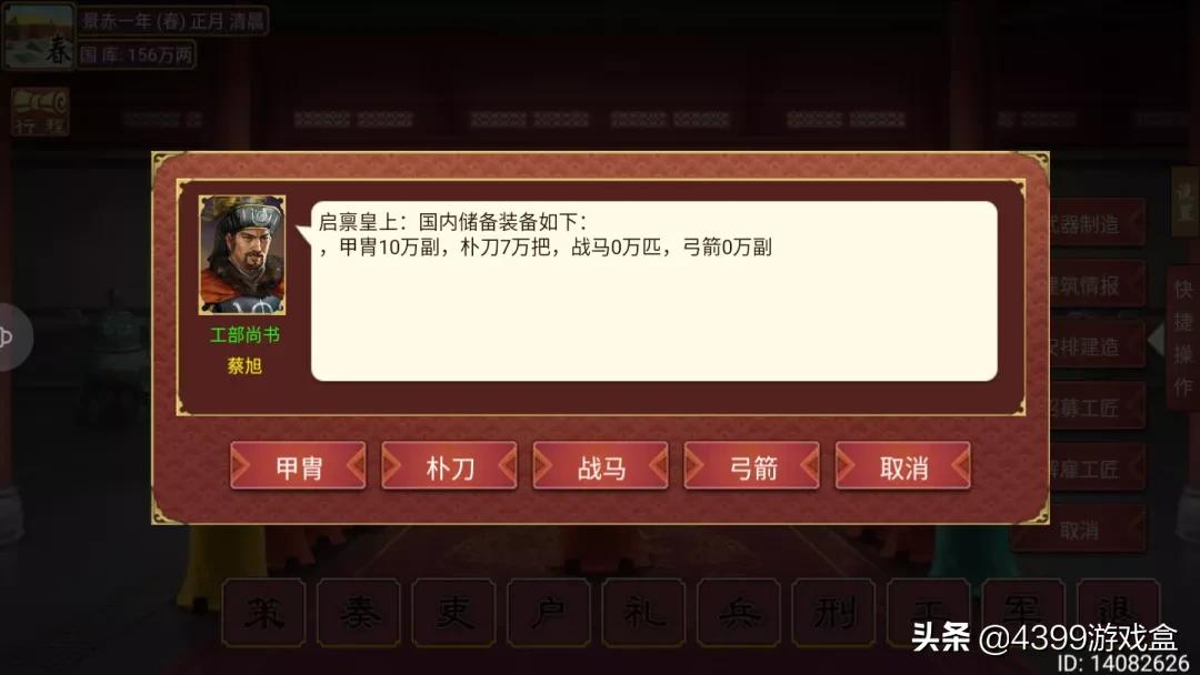 皇帝成长计划二各年事件,皇帝成长计划2没钱怎么办