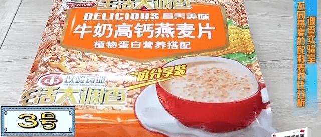 燕麦的营养成分表,燕麦的营养与药用价值