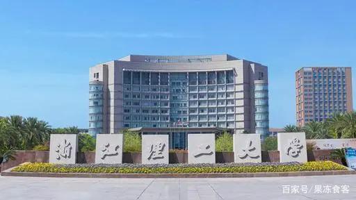 中国十大名校地理位置,浙江占地面积最大的学校