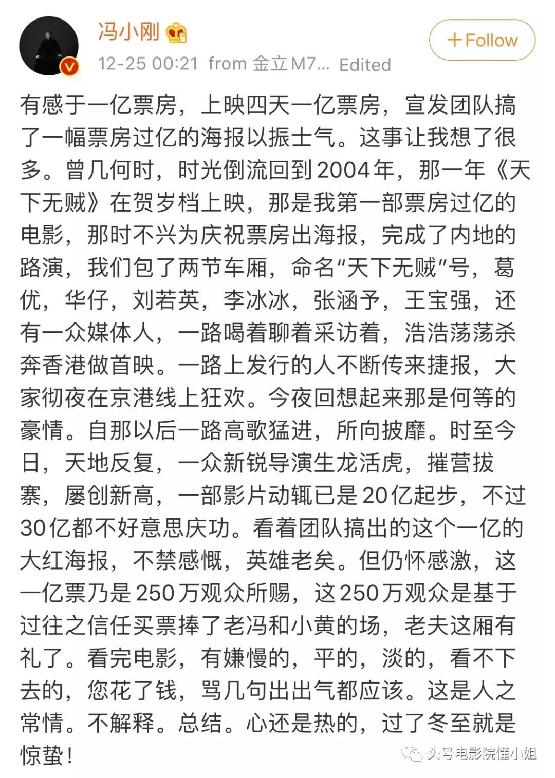 徐帆年轻时候冯小刚精彩片段,徐帆冯小刚大撒把幕后