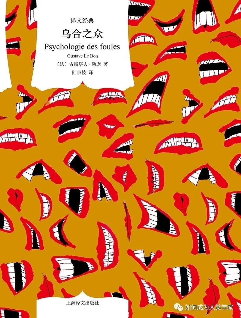 透过现象看本质|三本书读懂社会