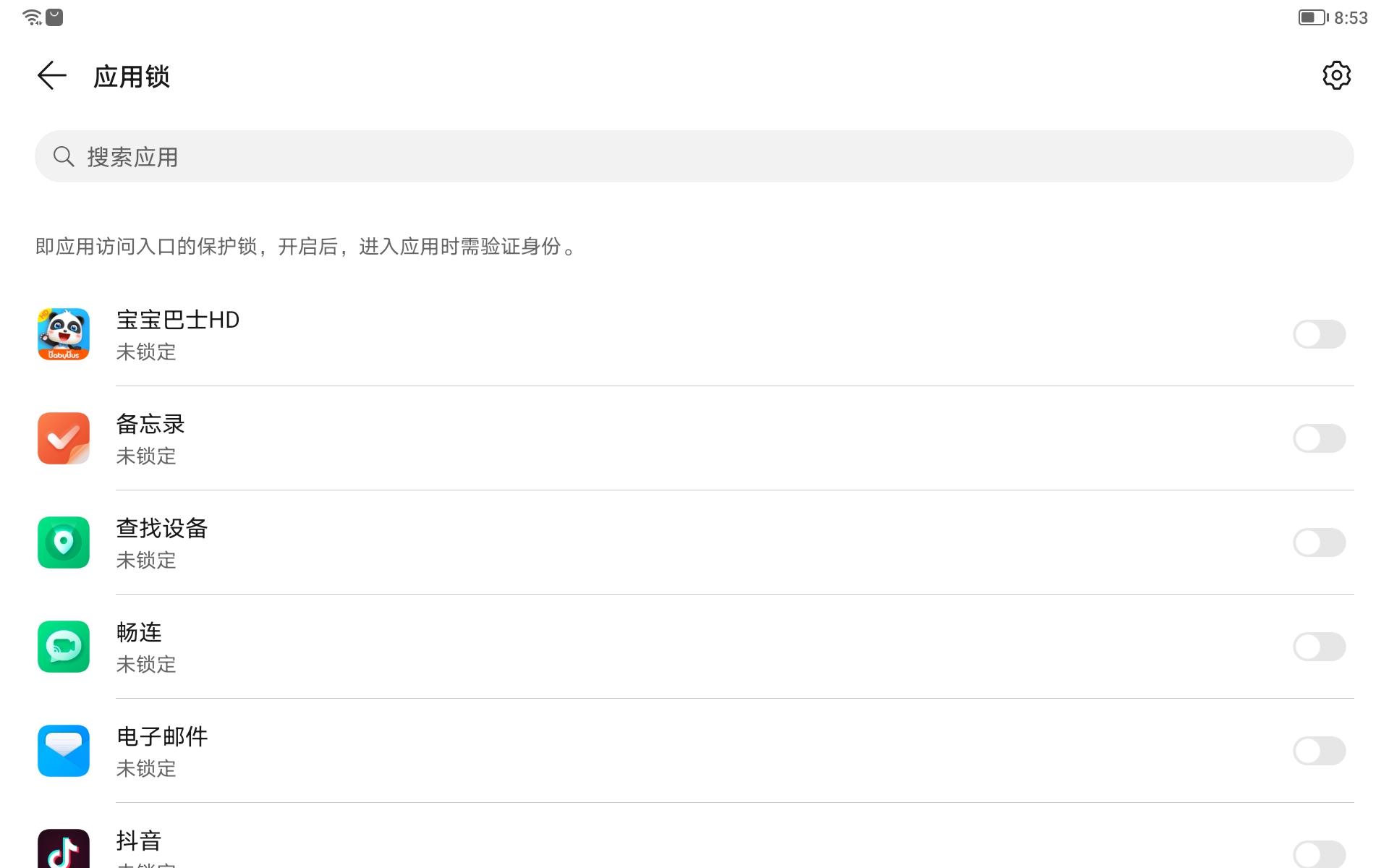 想好这些问题后，给孩子安排了个荣耀平板电脑，不过依旧需要把控