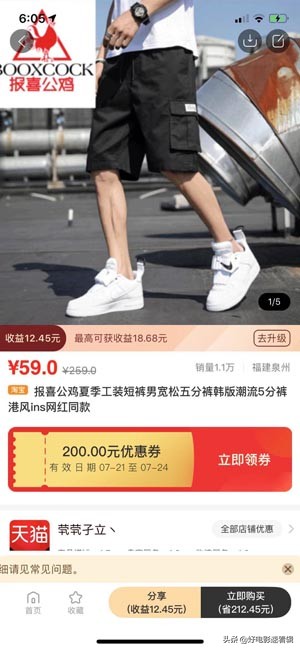 微信返利网哪个返利多,最好用的返利网2017