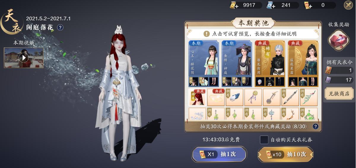 「从零开始玩天刀手游第19期」神刀版本如何高性价比使用绑点？