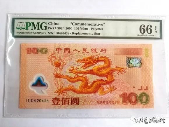 千禧龙钞补号有升值空间吗,龙钞流水号