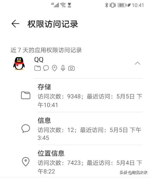 QQ删除用户图片：凭什么动我的手机？