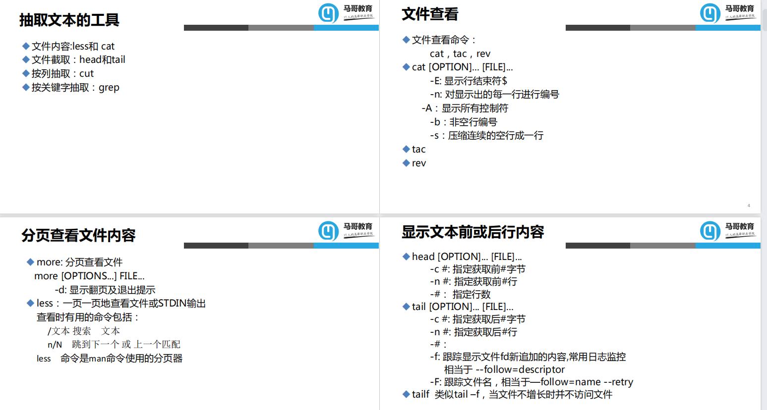 一文搞懂Linux文本三剑客之grep、sed和awk命令(附赠学习资料)