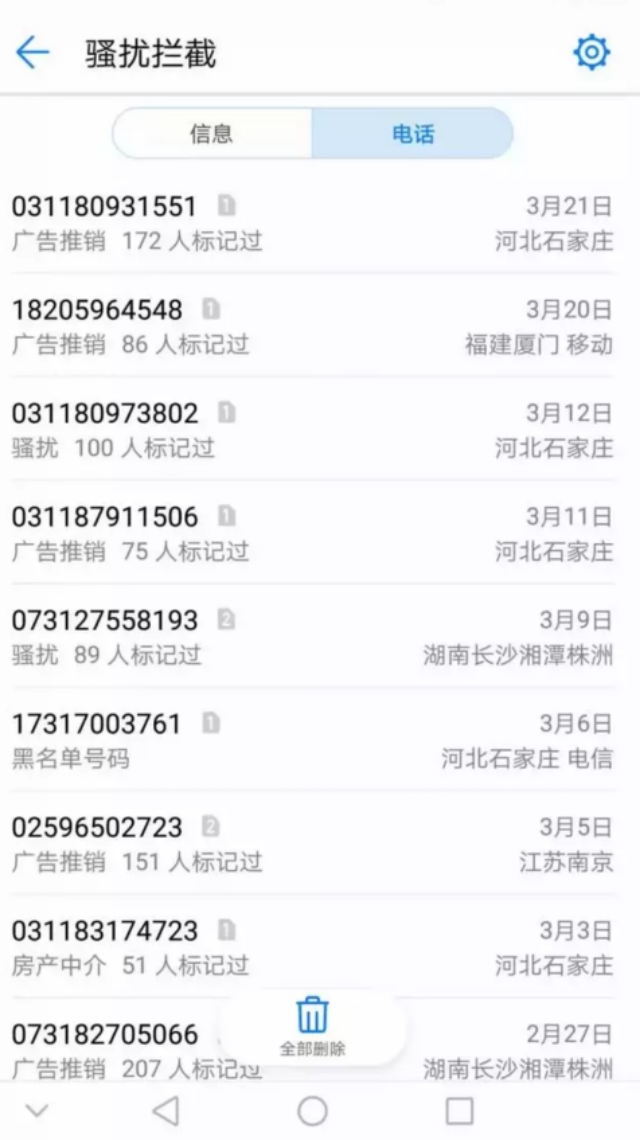 手机95开头的电话怎么屏蔽,华为手机屏蔽95开头的号码