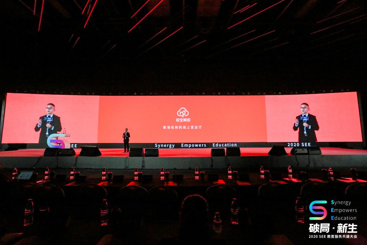 校宝支付宝,校宝在线分公司