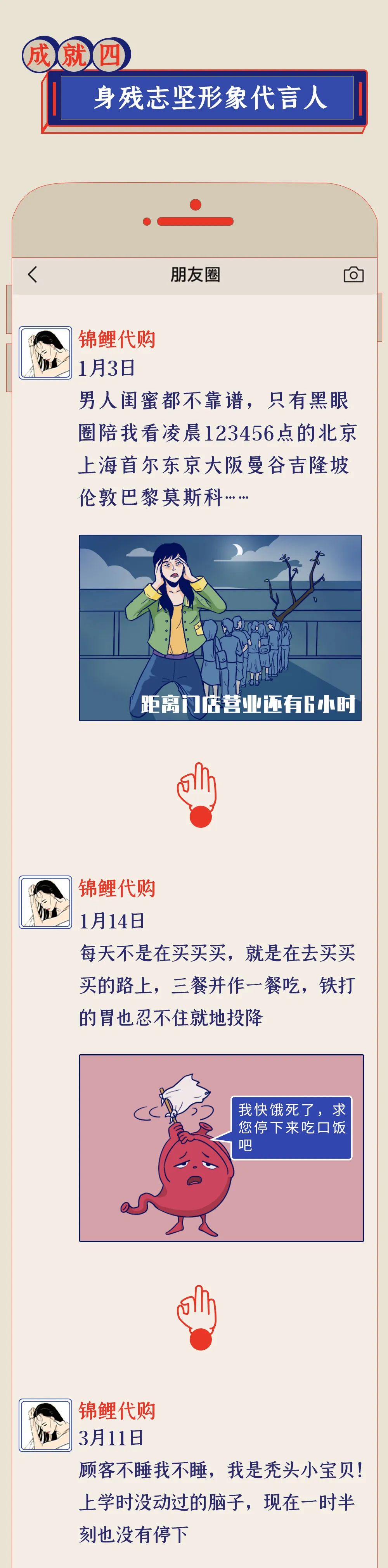 第一批代购的朋友圈 (为什么朋友圈代购越来越少了)