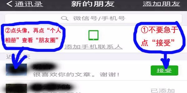 微信这样设置可以避免尴尬,微信隐藏小技巧避免尴尬
