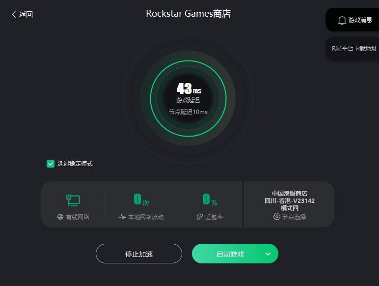 r星客户端更新慢如何解决,r星一直显示正在更新