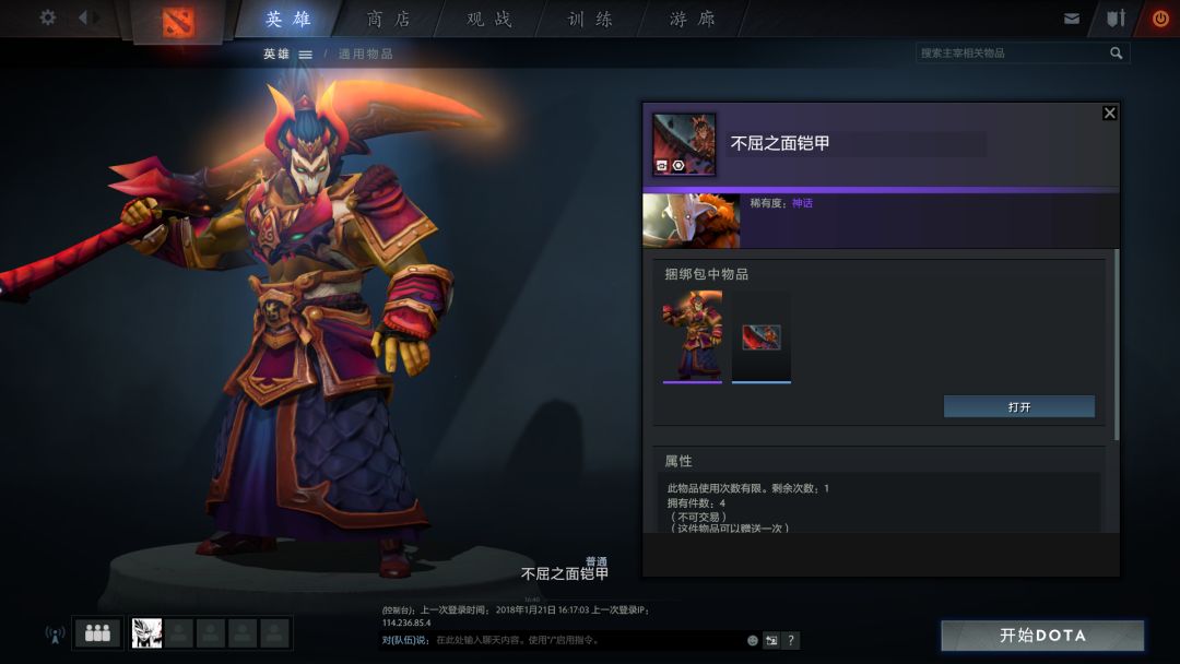 沙特王子玩dota,沙特王子dota2饰品