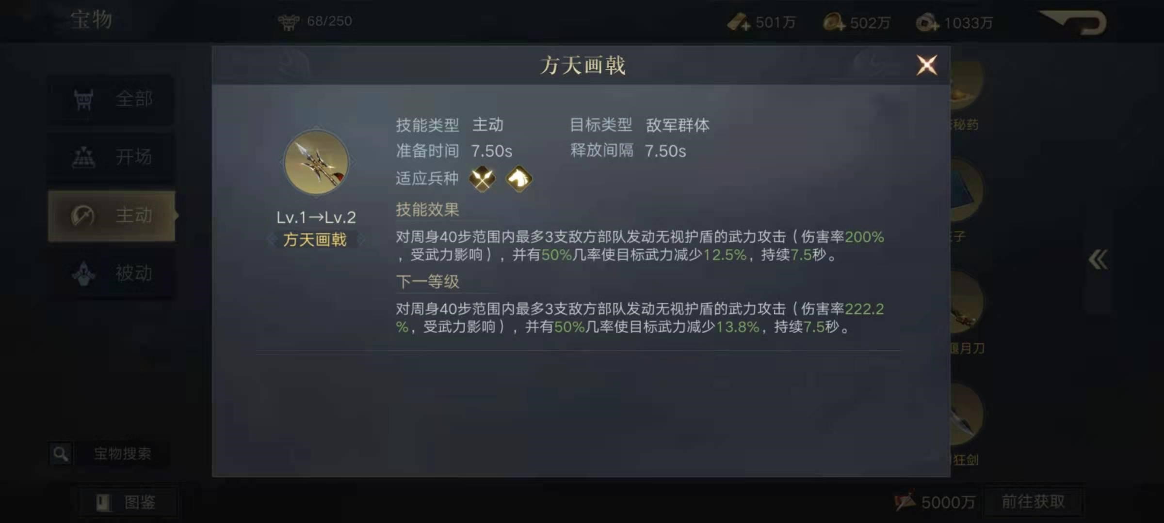 三国战纪的免死金牌怎么用,三国战纪免死金牌各个选项