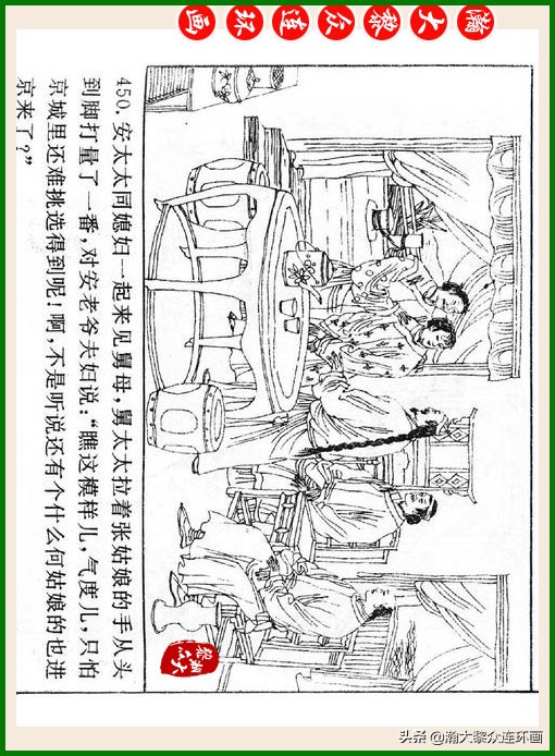 瀚大黎众连环画十美图,瀚大黎众连环画红楼梦60册