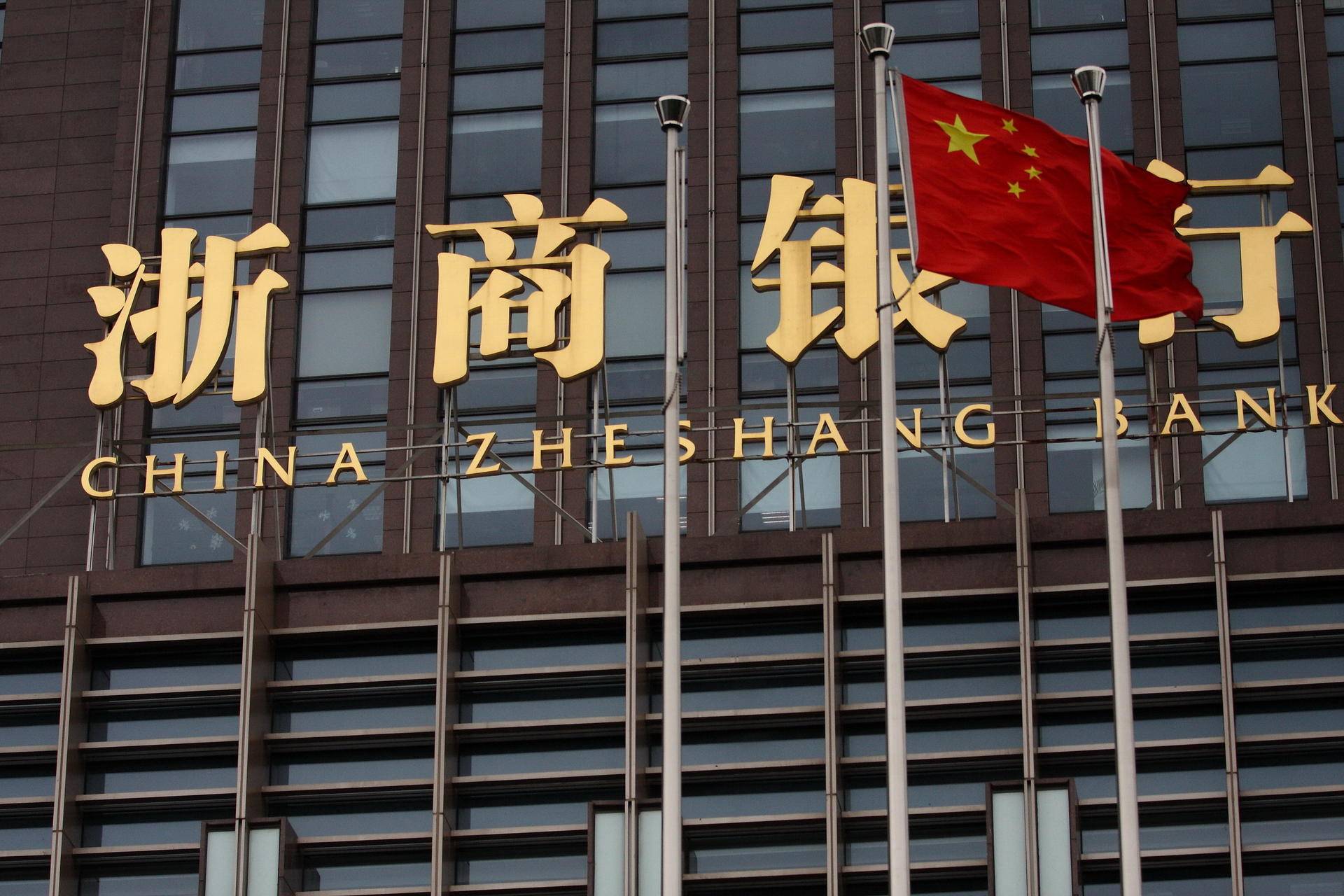 最倒霉银行，浙商银行买8亿假理财被骗，借给乐视系2亿收不回