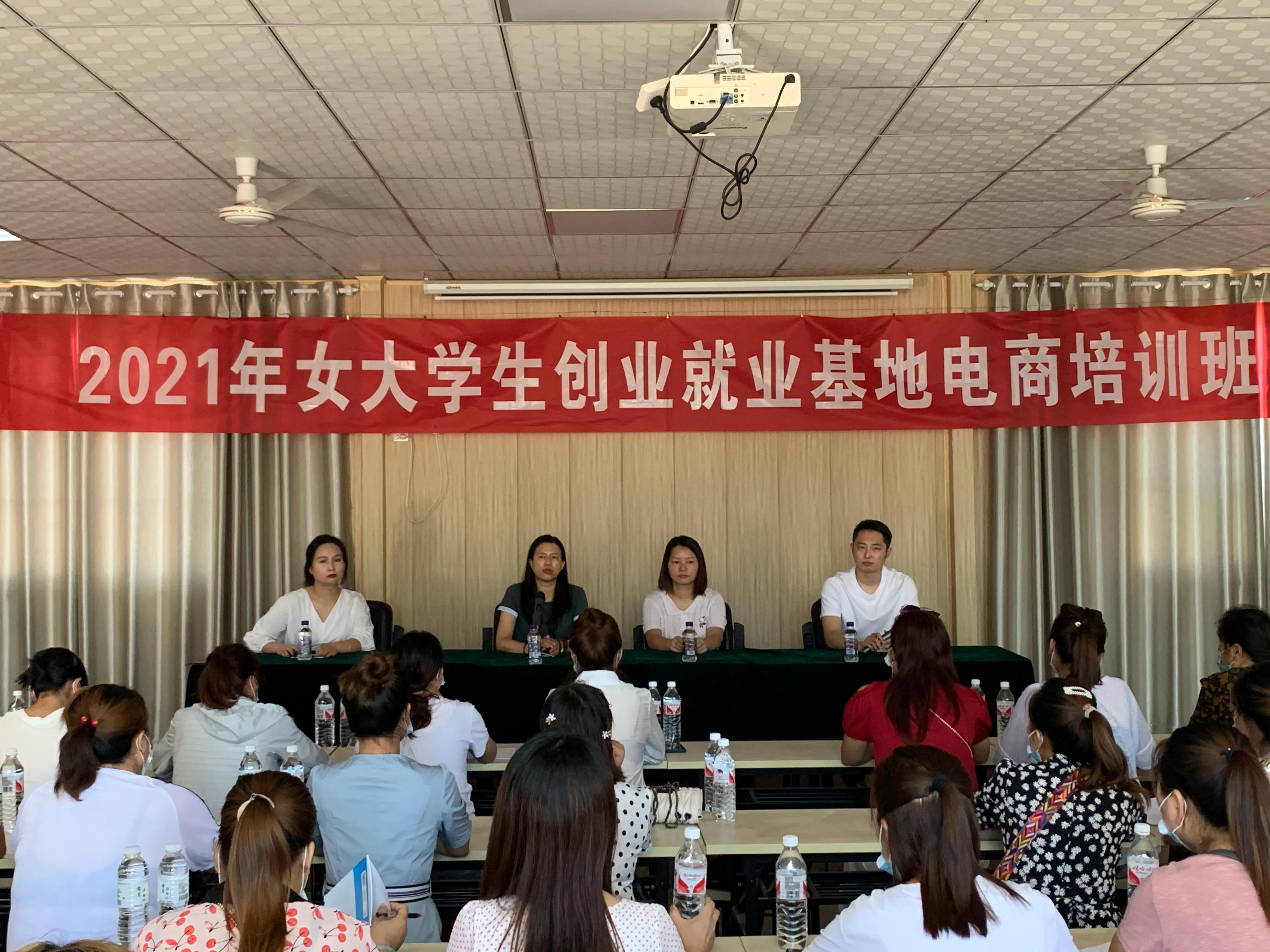 妇女就业创业培训,关于妇女创业就业培训项目方案