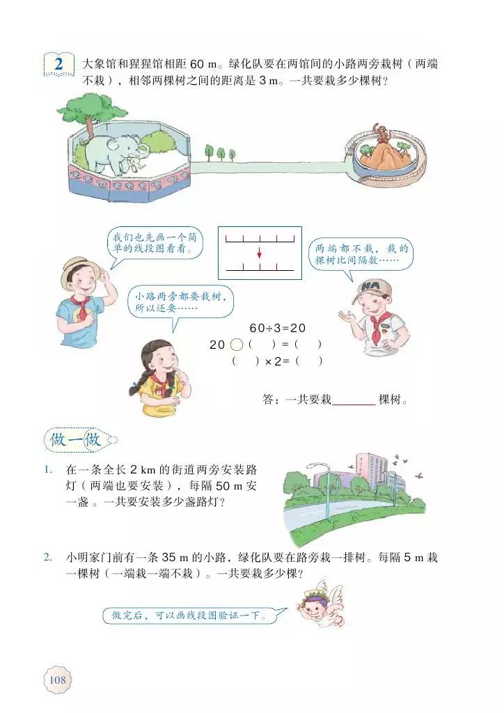 人教版五年级数学2022版电子课本,冀教版五年级上册数学课本电子书