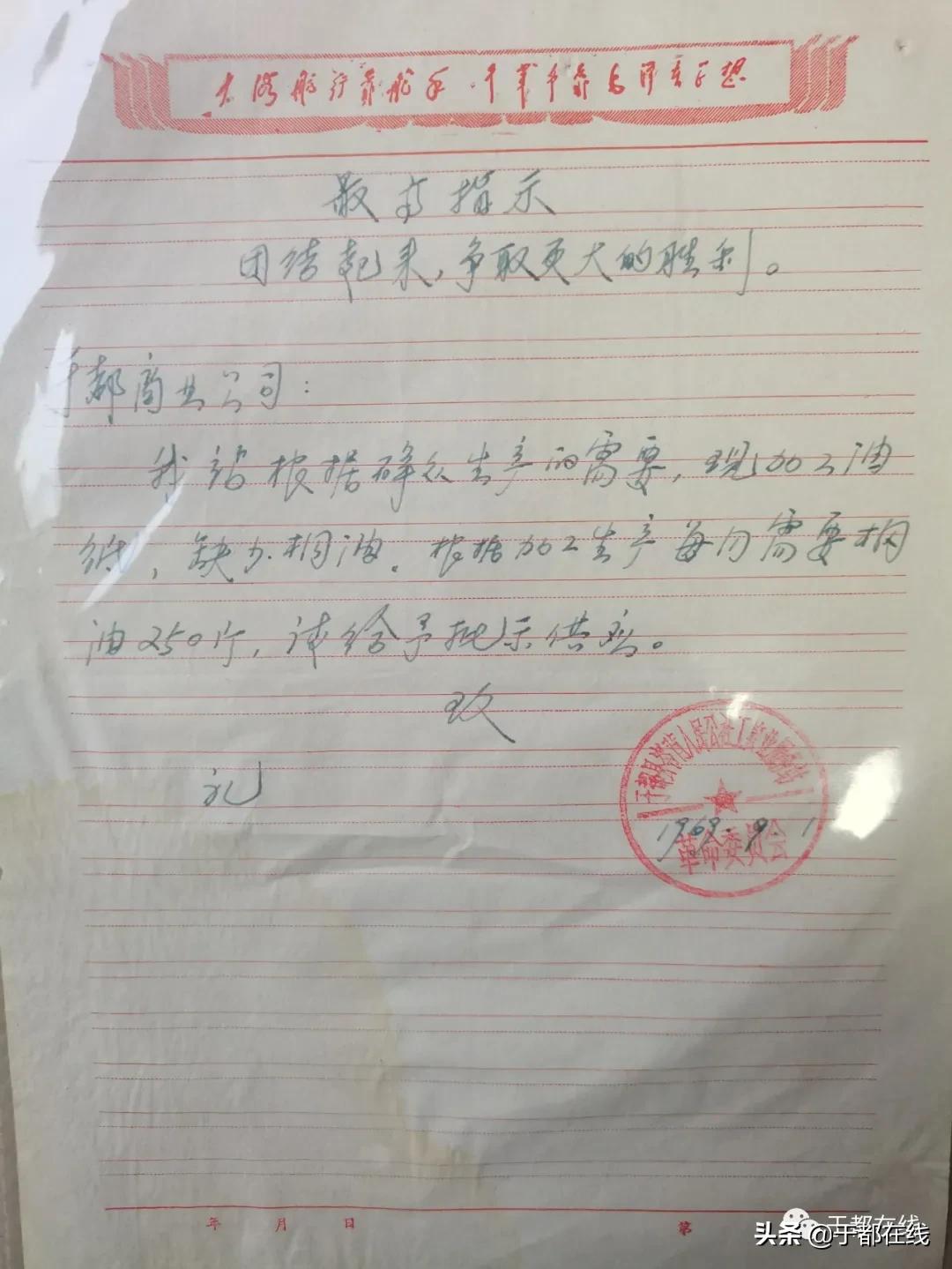 「方志于都」于都县八、九十年代二轻企业简介