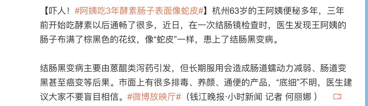 日本酵素吃了肠子变黑,喝酵素会影响内分泌吗