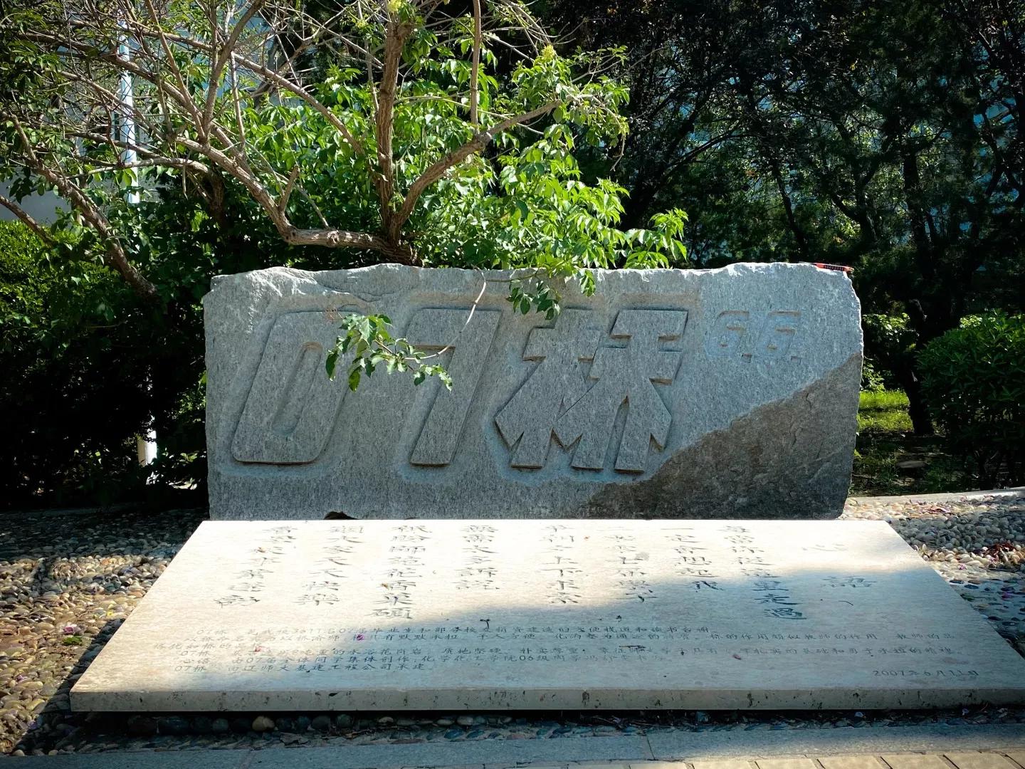 辽宁师范大学辽宁省一流课程,辽宁省普通高等院校