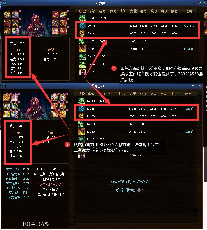 dnf17173计算器使用方法,17173dnf计算器手机版