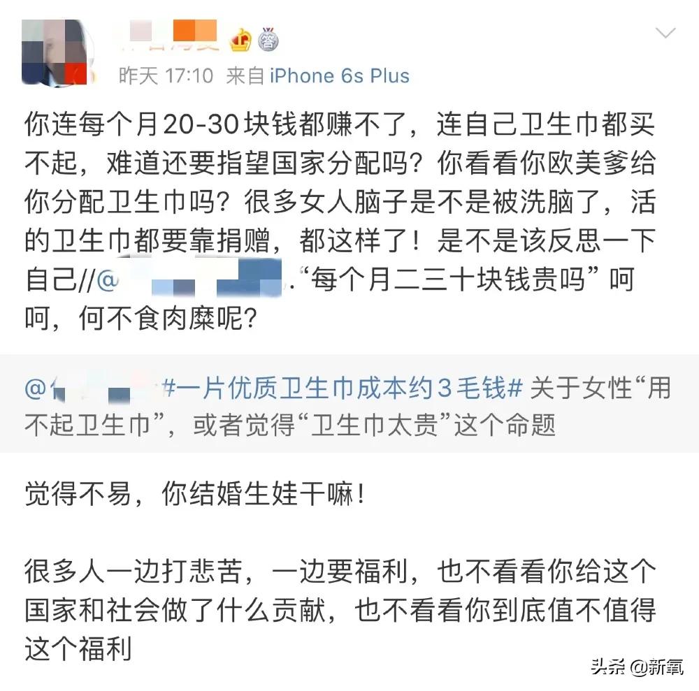 3毛钱卫生巾是什么,卫生巾背后不为人知的秘密