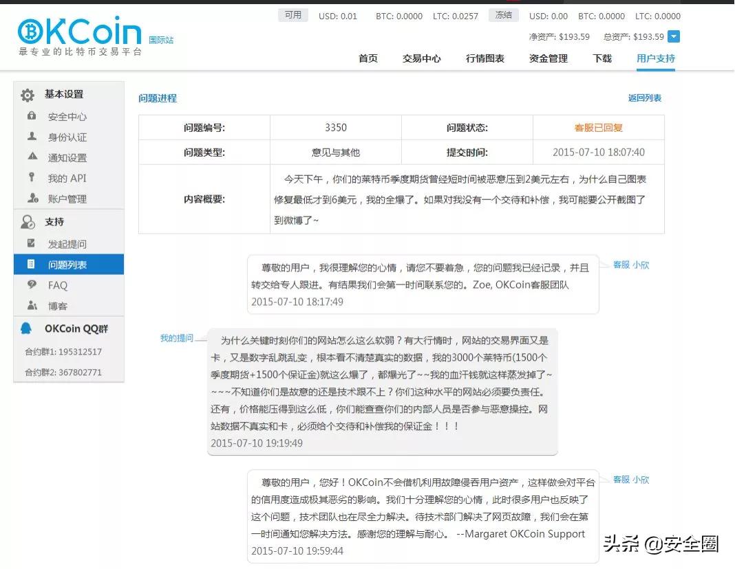 炒币爆仓了还用赔钱吗,炒币强制平仓会有什么后果