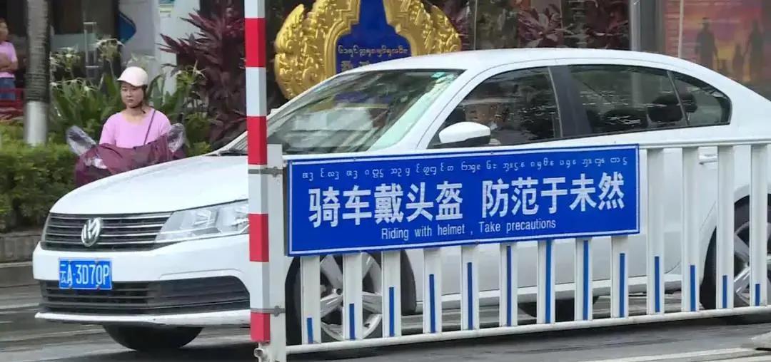 首违不罚交通执法为群众办实事,我为群众办实事之安全篇