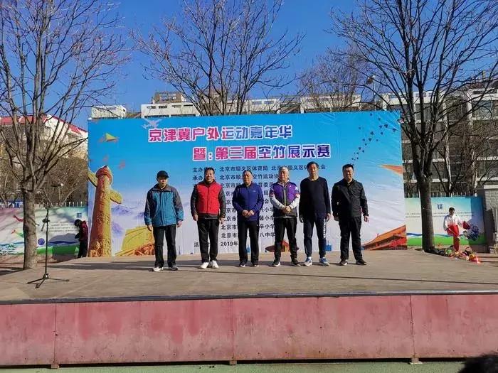 京津冀户外运动嘉年华,2024京津冀户外运动大会