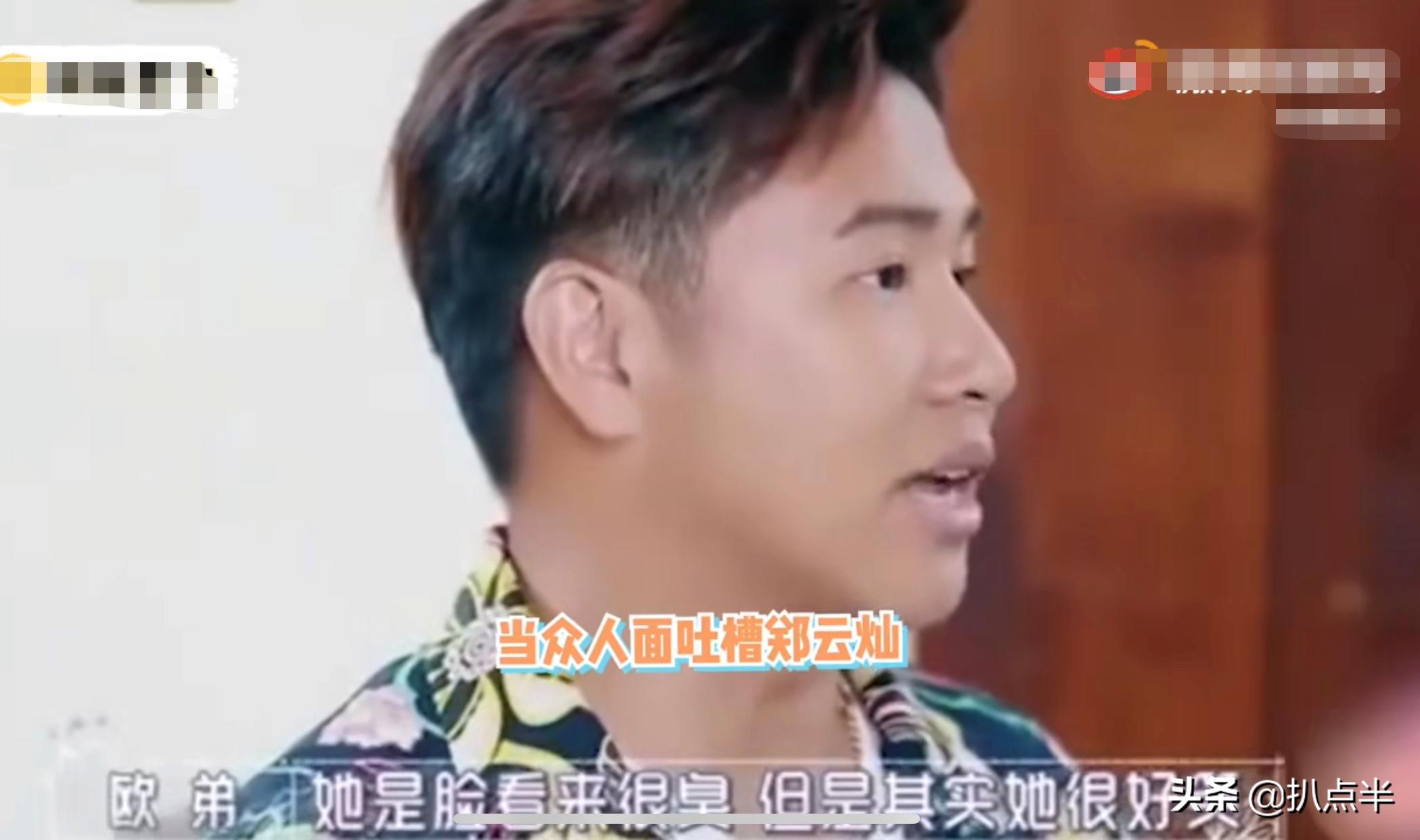 欧弟郑云灿最后一次合体亮相,郑云灿怎么追的欧弟