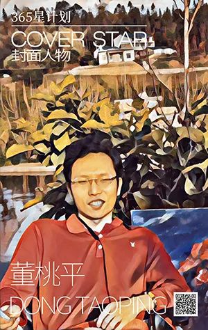 「365星计划」封面人物丨刘帅：纯粹是最容易被忘记的品质