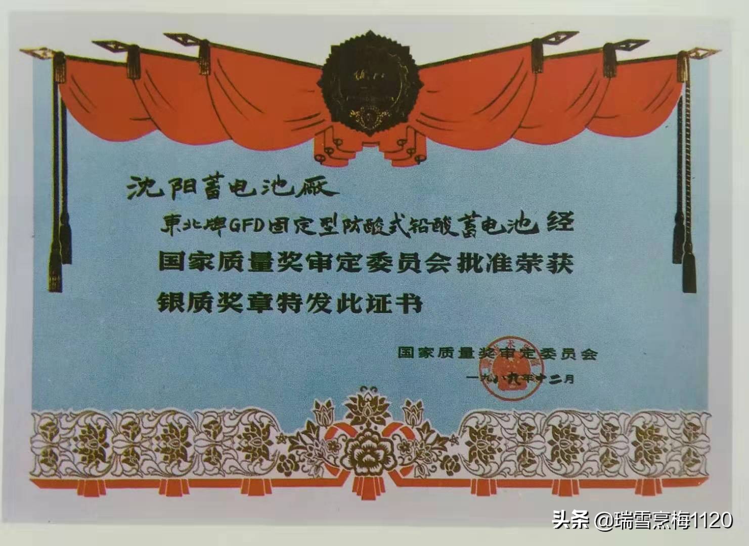 沈阳老照片|沈阳蓄电池厂·满洲汤浅电池株式会社