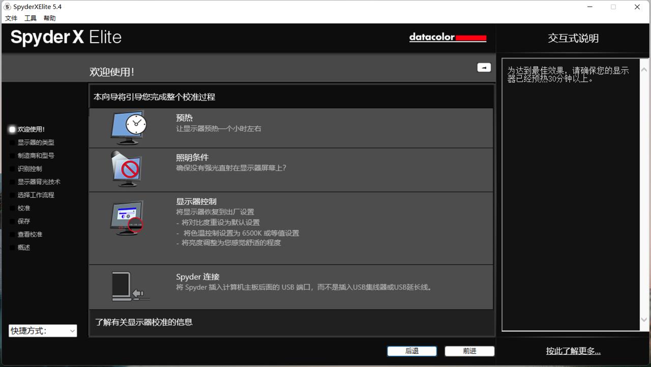 明基2540显示器校色,手把手教你给显示器校色