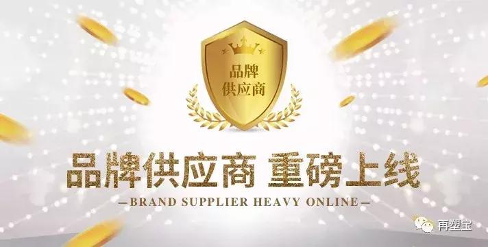 再塑宝有限公司,再塑宝线下体验店