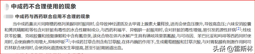 和药店签约买药便宜么,药店不愿意推荐的15种中成药便宜