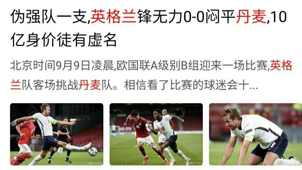 “欧洲中国队”再次“出丑”,不对,是再次出征