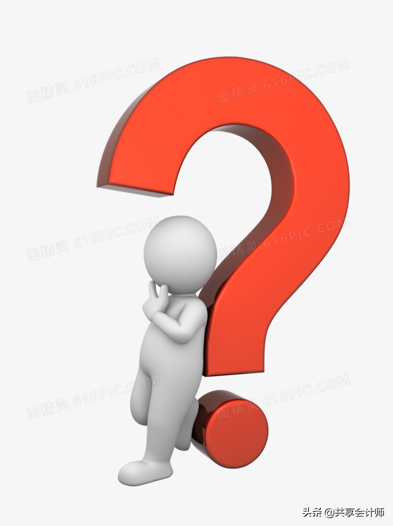 会计分享账务处理,资产转让财务账务处理