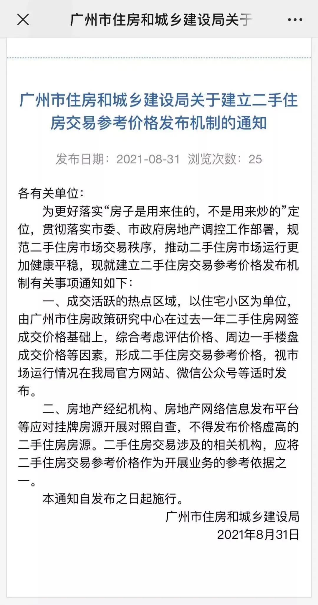 广州帝景苑多少钱一平,广州珠江帝景二手房单价2万