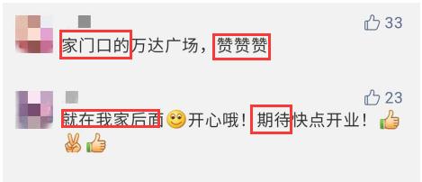 什么？无锡又要多出几家商业？各大商场想要活下来太难了…