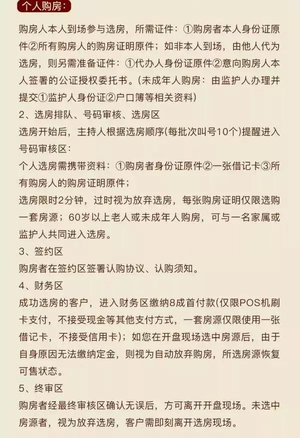 南京首套新房利率下调3.8,刚需房贷利率打折