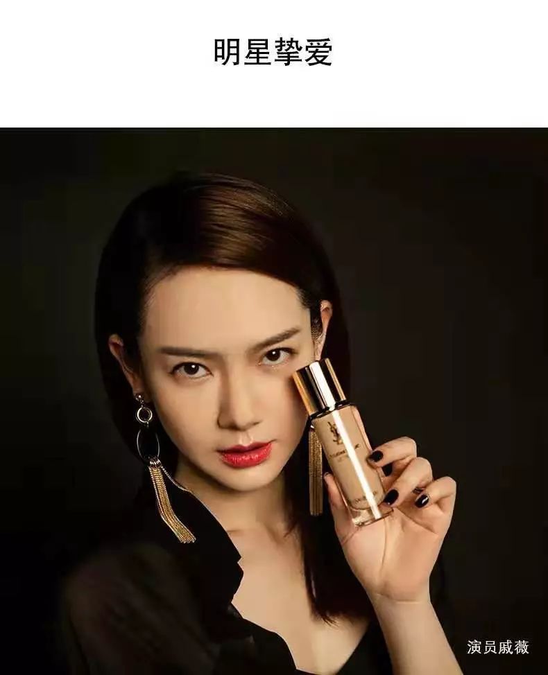 圣罗兰ysL粉底,ysl超模粉底液lw7适合什么肤色