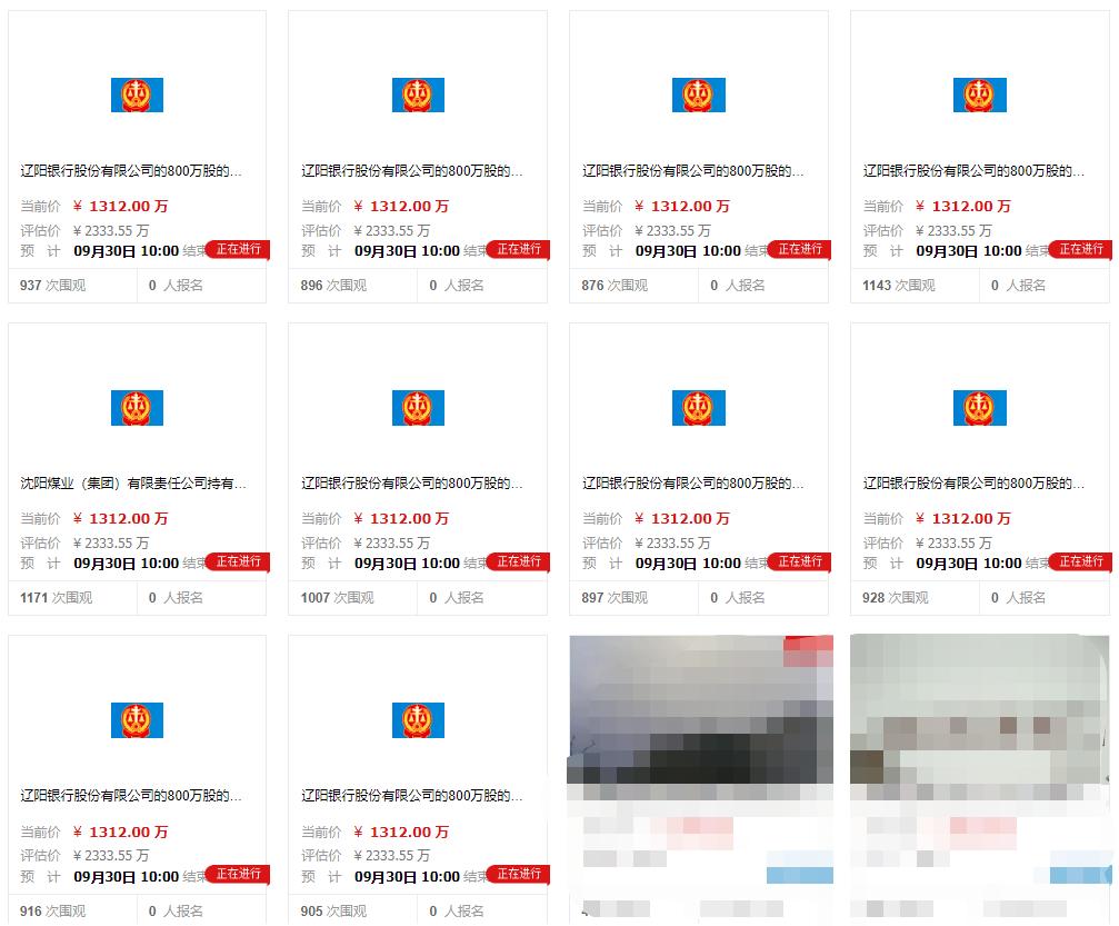 半年报聚焦｜辽阳银行二季度净亏5.58亿元两名主要股东成老赖