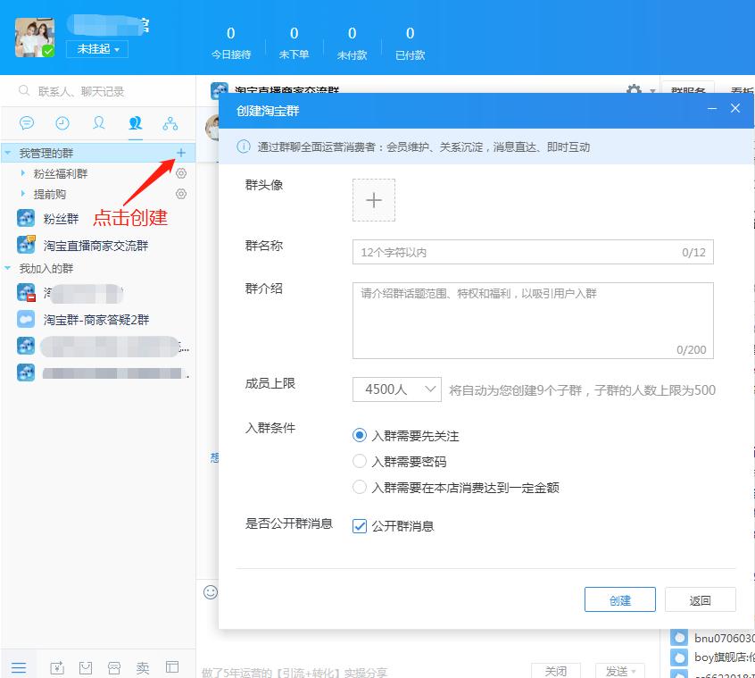 淘宝直播引流十大方法技巧,淘宝直播的引流方法和技巧